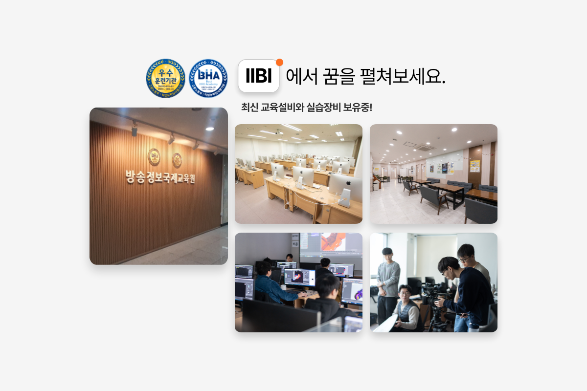 콘텐츠 제작을 위한 영상편집 입문 (주말)