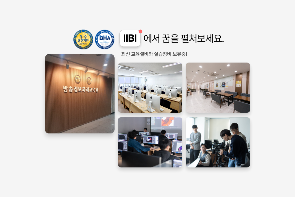 생성형 AI를 활용 트렌디한 숏폼 콘텐츠 만들기(주말)