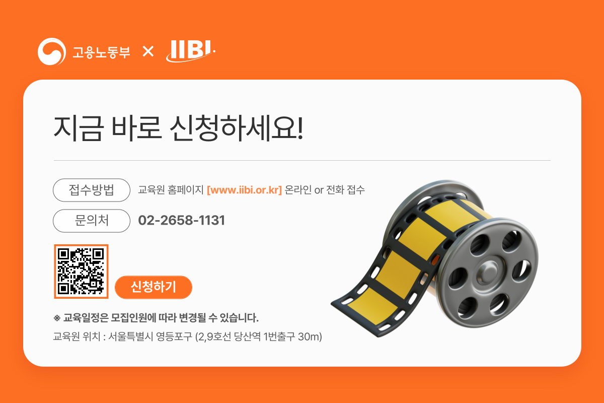 콘텐츠 제작을 위한 영상편집 입문 (주말)