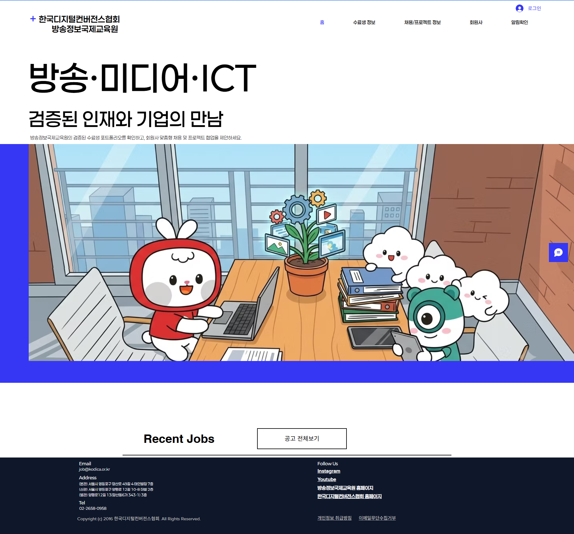 IIBI 커리어허브 플랫폼