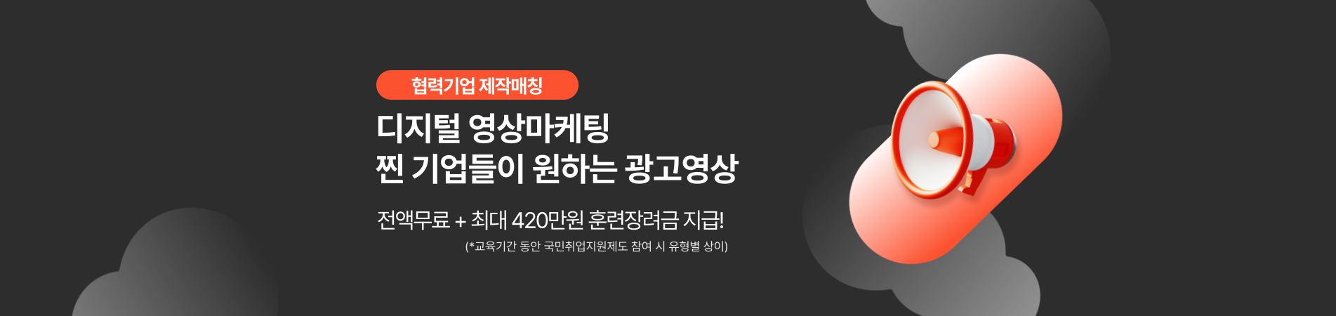 기업맞춤형