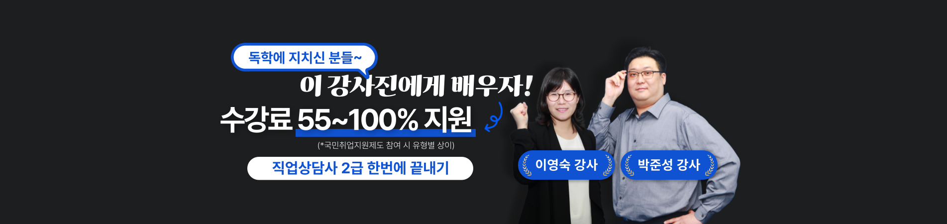 직업상담사