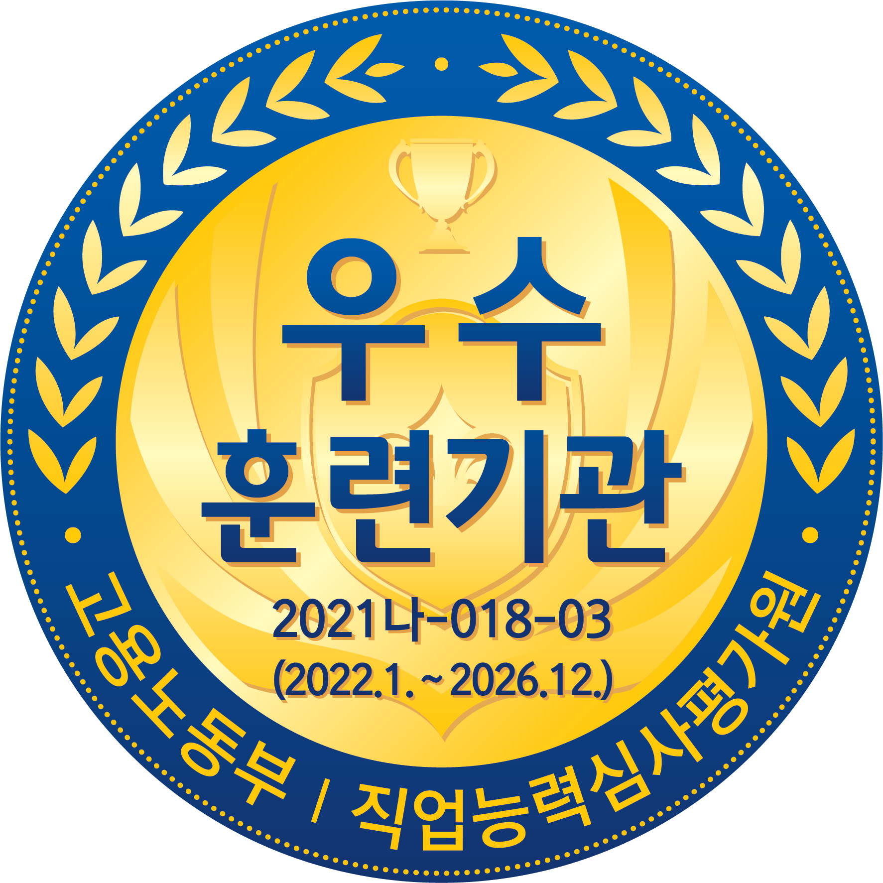 방송정보국제교육원 로고