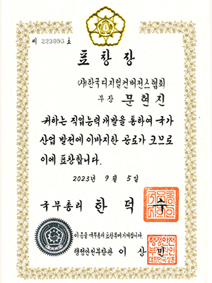 국무총리상