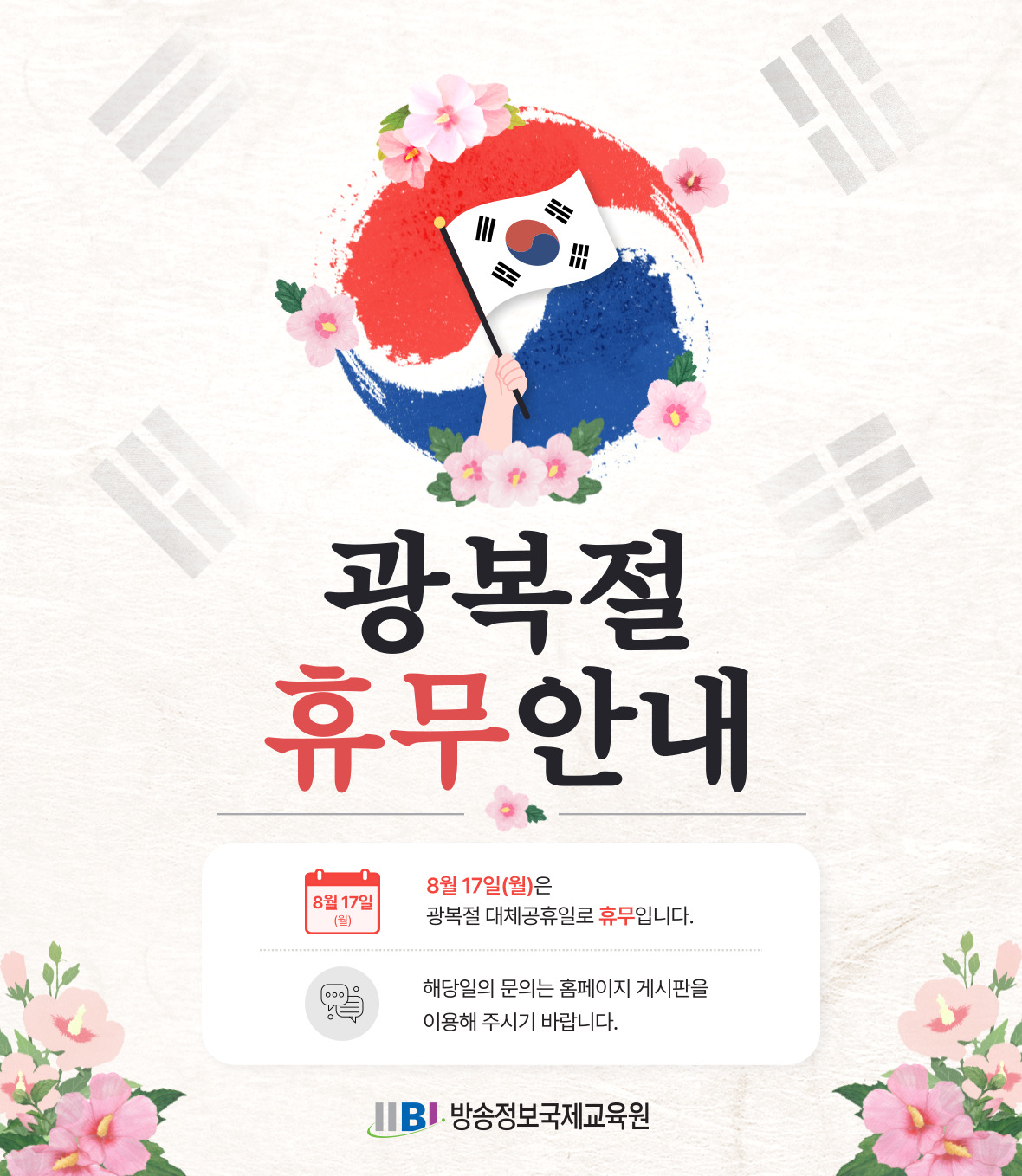 5월 휴무
