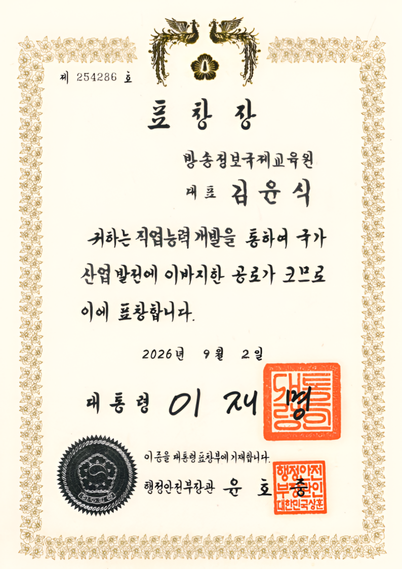 2026년 감사장
