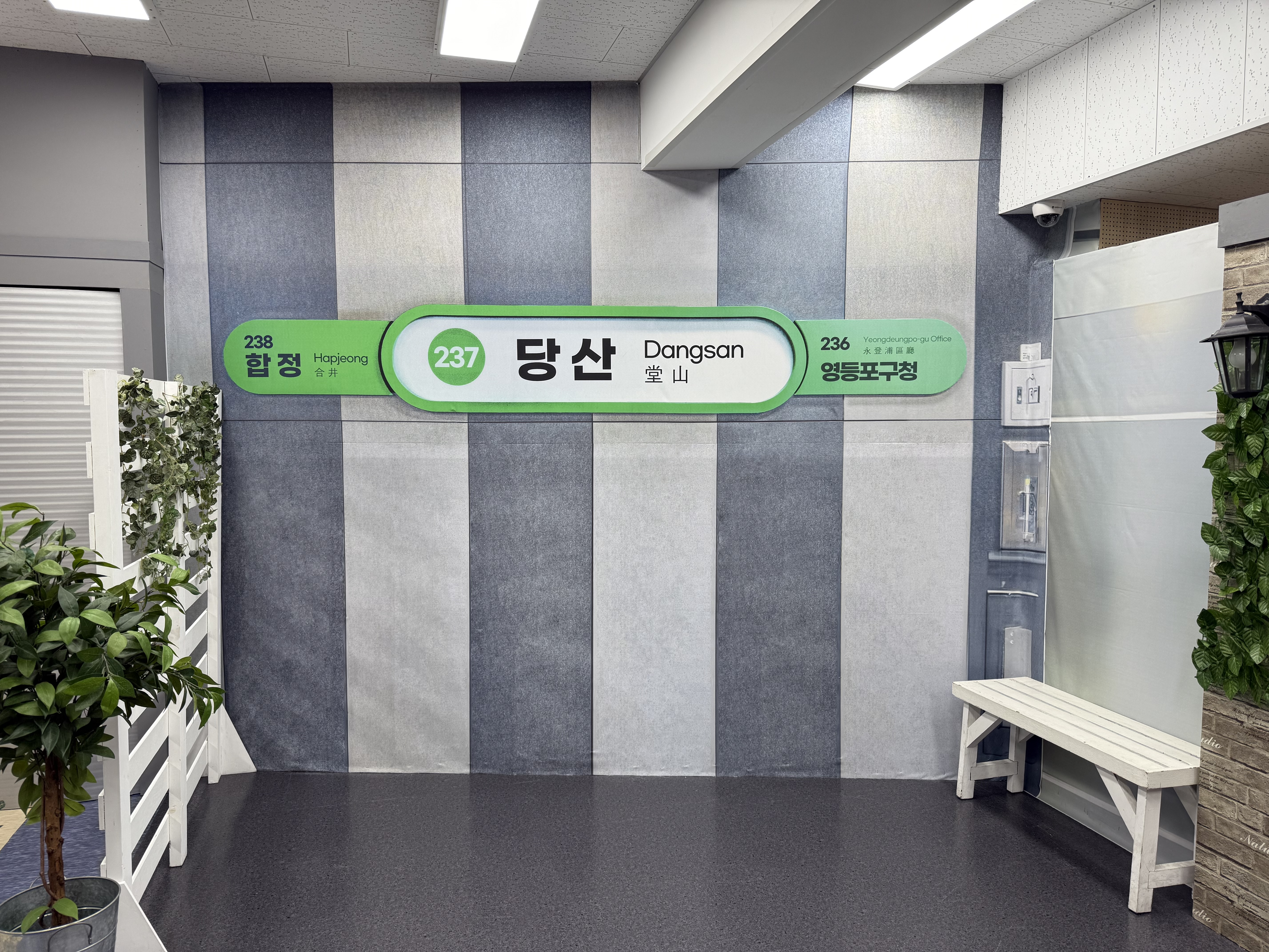 IIBI 지하철 촬영 세트